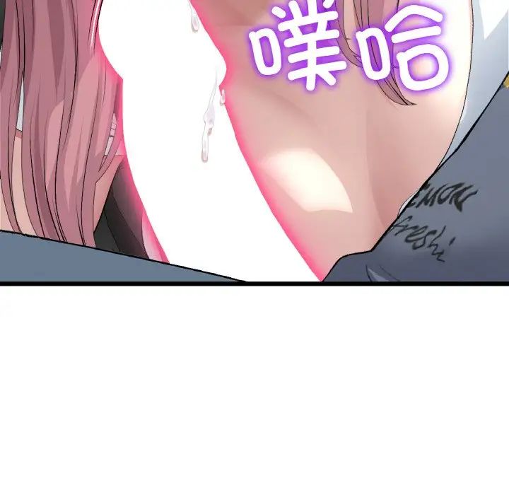 當初戀變成繼母第53話