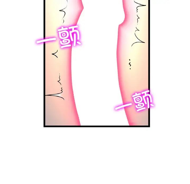 当初恋变成继母第53話