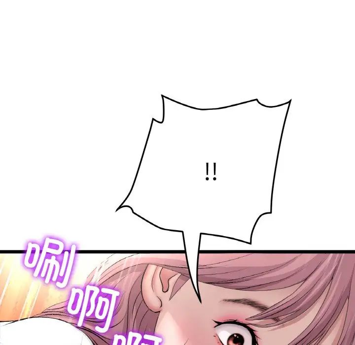 当初恋变成继母第53話