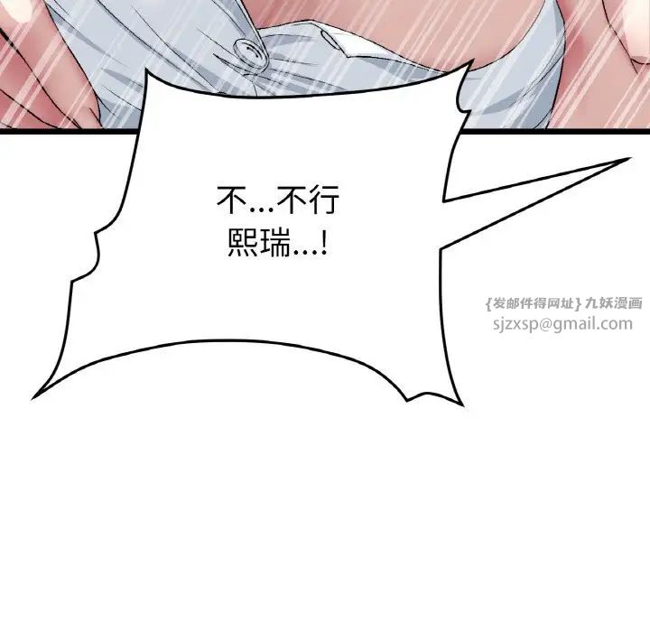 当初恋变成继母第53話