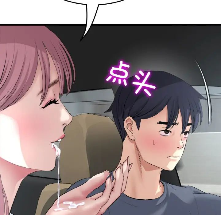 当初恋变成继母第53話