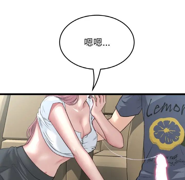 当初恋变成继母第53話