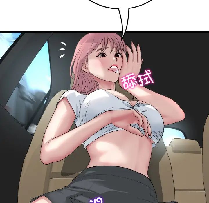 當初戀變成繼母第53話