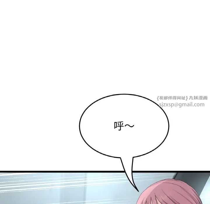 當初戀變成繼母第53話