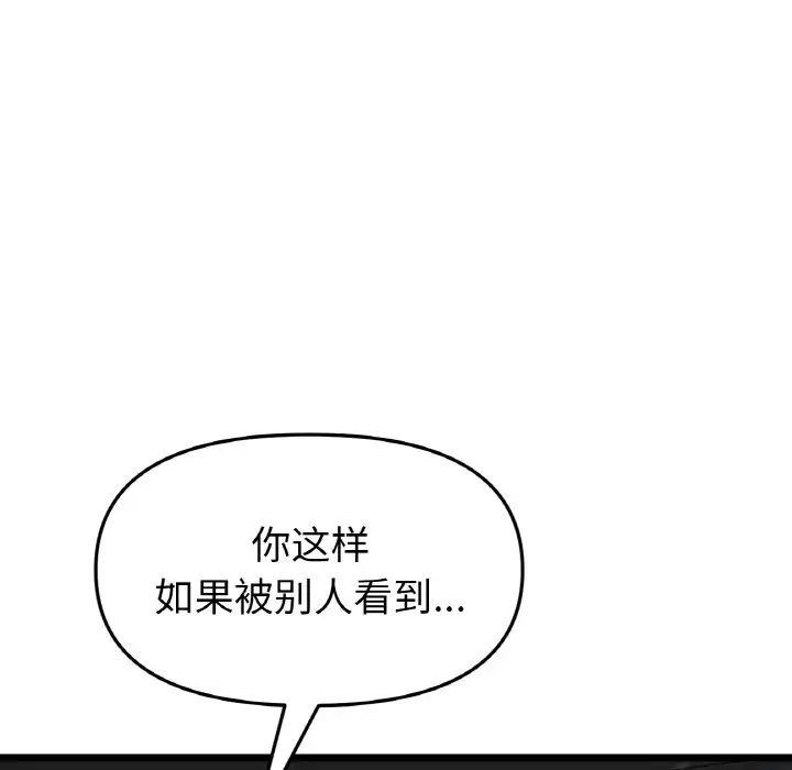 當初戀變成繼母第53話