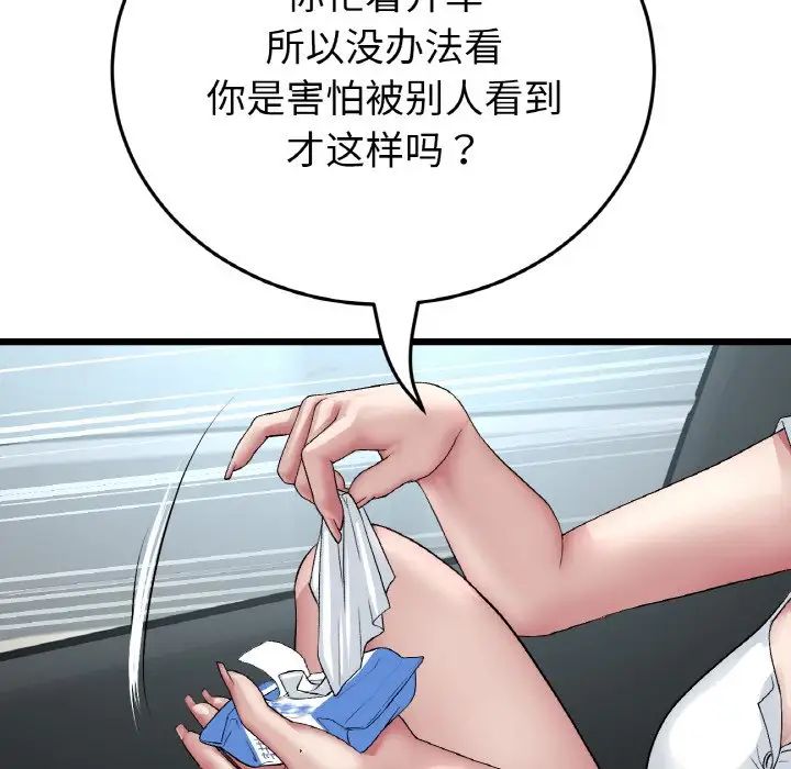 当初恋变成继母第53話
