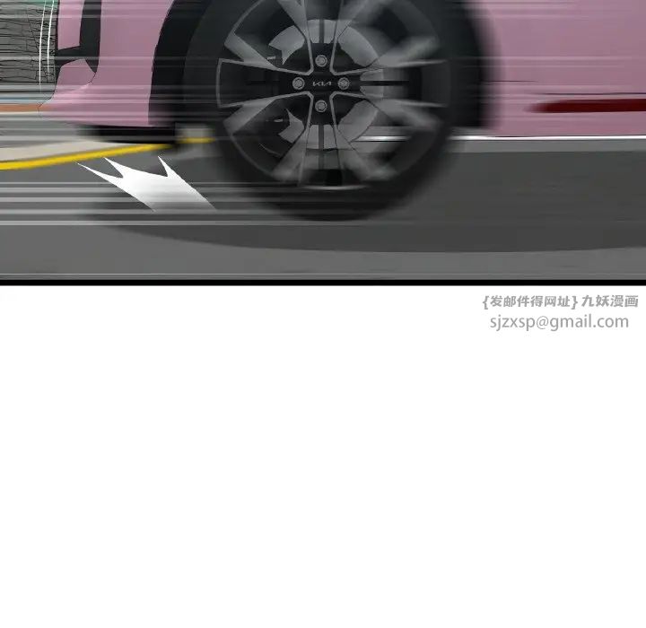 當初戀變成繼母第53話