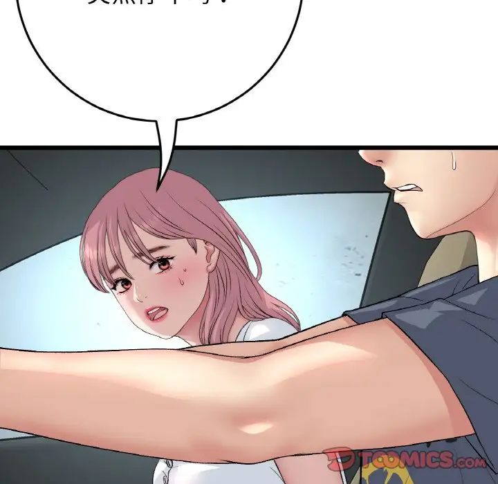 當初戀變成繼母第53話