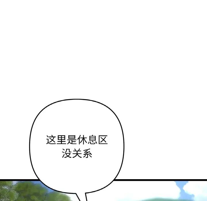 當初戀變成繼母第53話