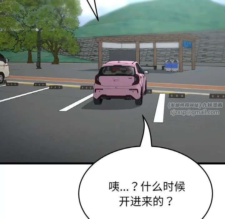 当初恋变成继母第53話