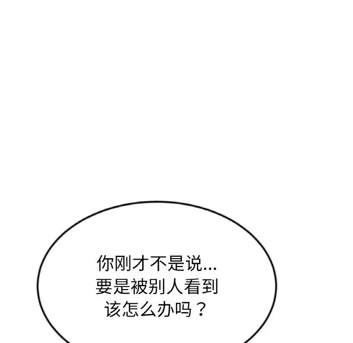 当初恋变成继母第53話
