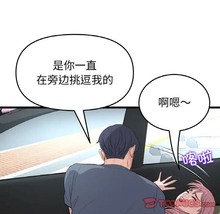 当初恋变成继母第53話