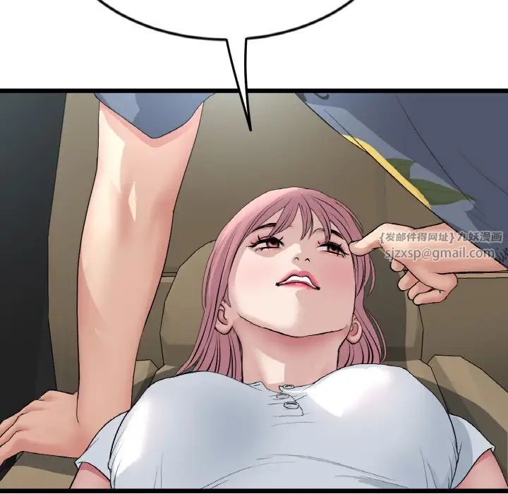 當初戀變成繼母第53話