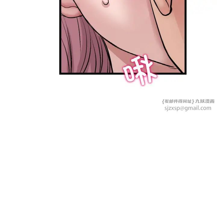 當初戀變成繼母第53話