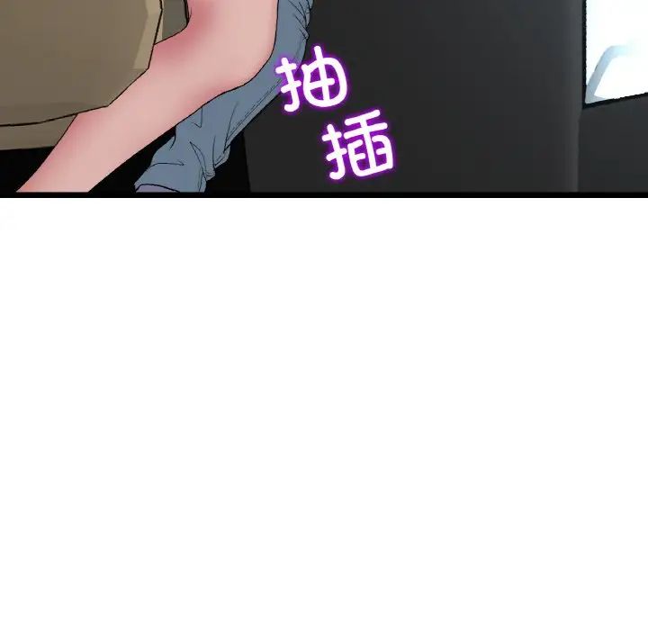 當初戀變成繼母第53話