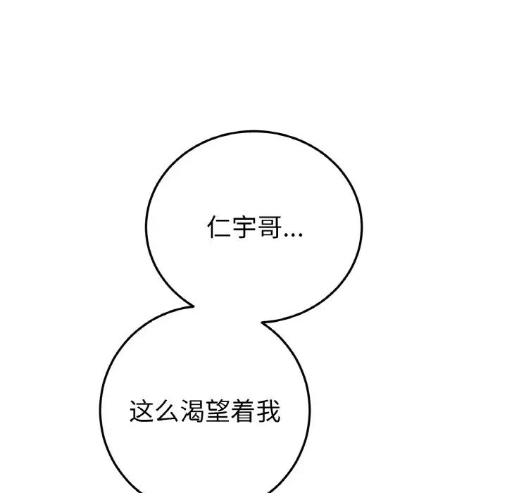 当初恋变成继母第53話