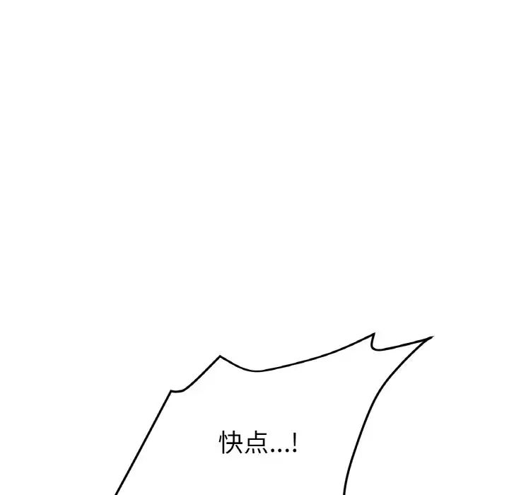 當初戀變成繼母第53話