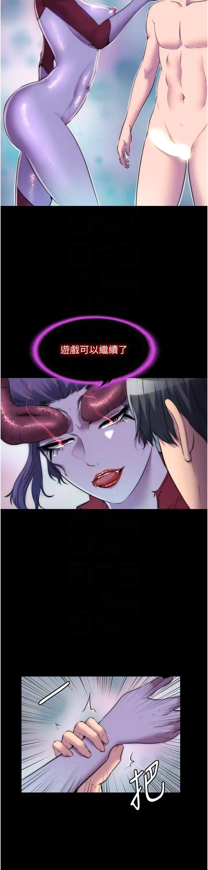 禁錮之慾第40話-惡魔也是我的性奴