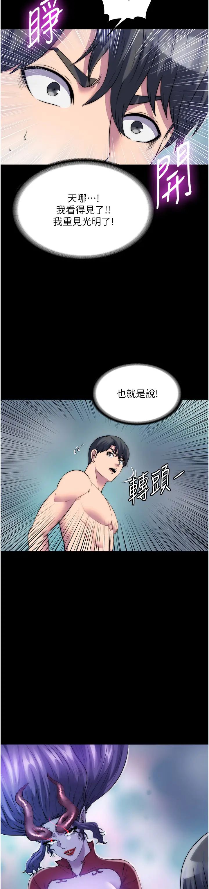 禁錮之慾第40話-惡魔也是我的性奴