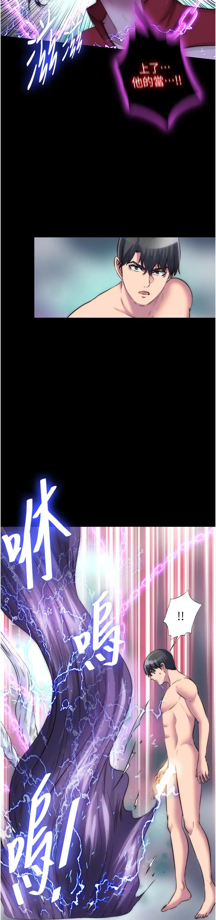 禁錮之慾第40話-惡魔也是我的性奴