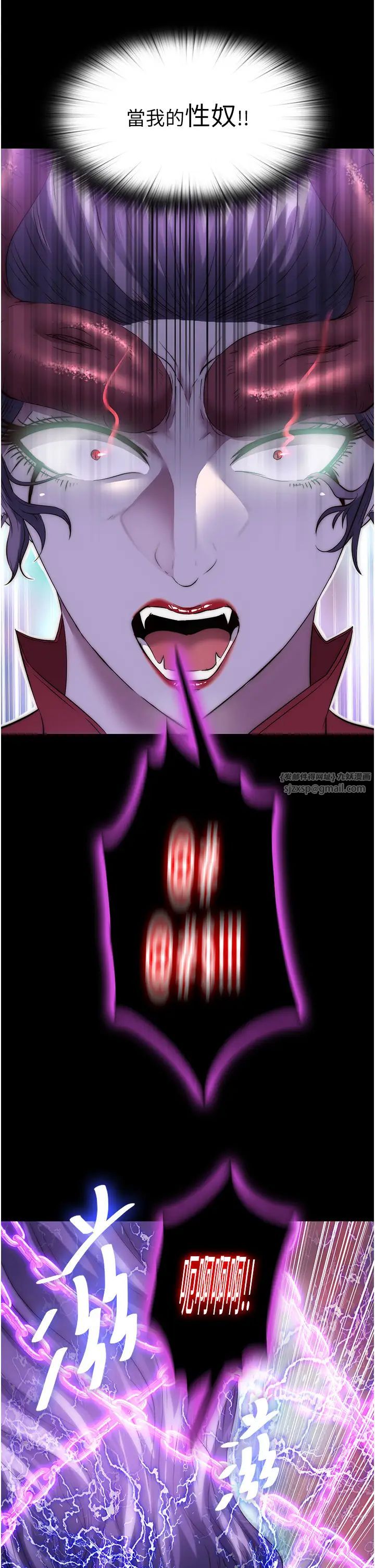 禁錮之慾第40話-惡魔也是我的性奴