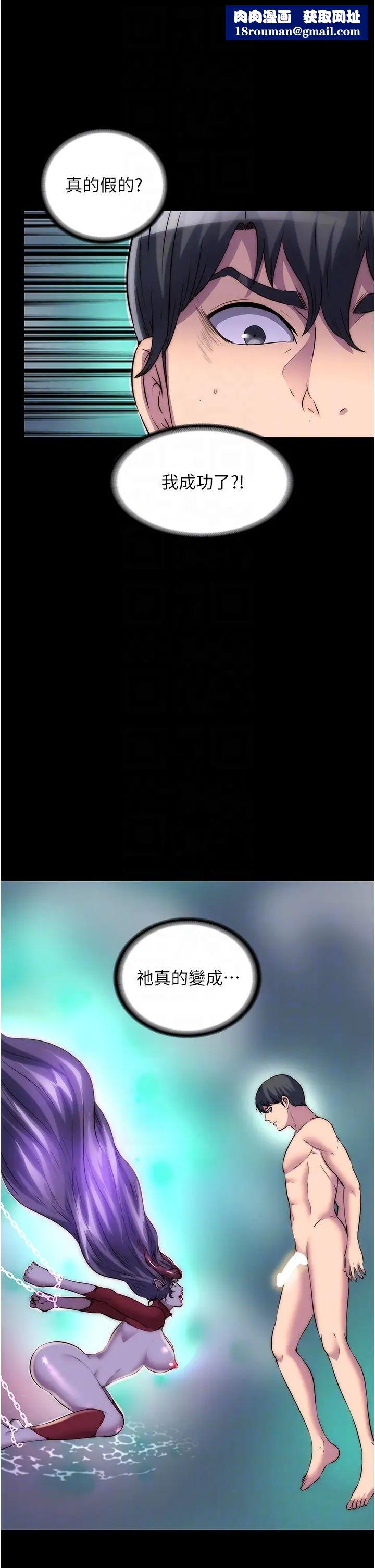 禁锢之慾第40話-惡魔也是我的性奴