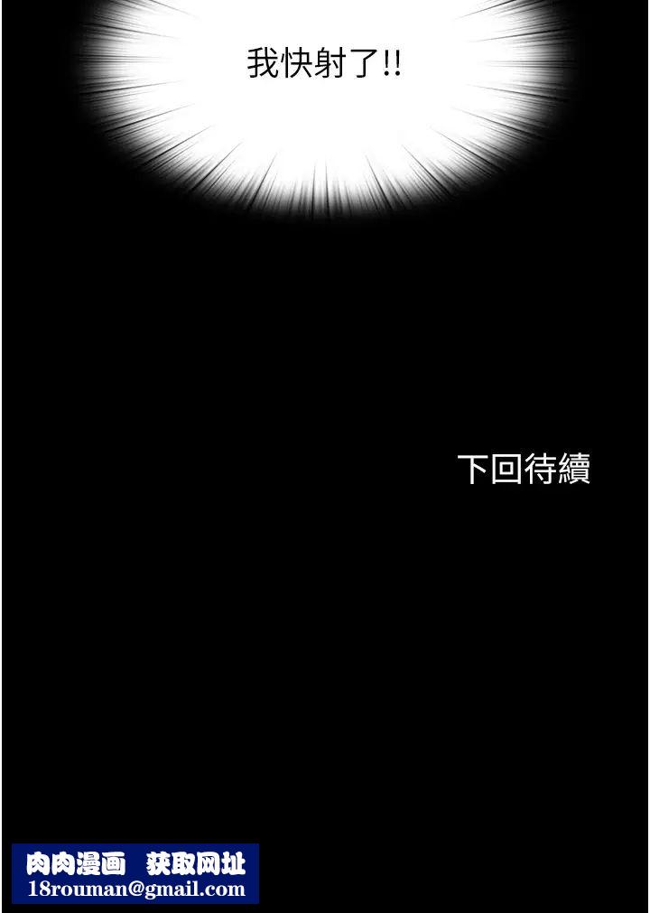 禁錮之慾第40話-惡魔也是我的性奴