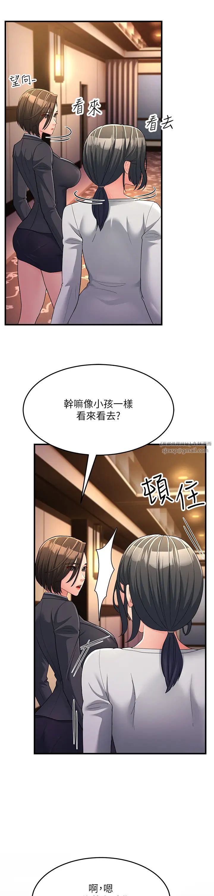 跑友變岳母第34話-揭發百合的真面目