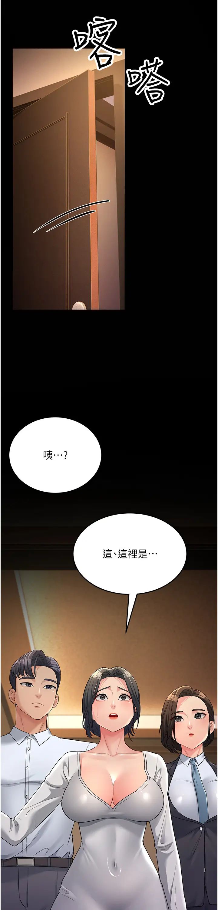 跑友變岳母第34話-揭發百合的真面目