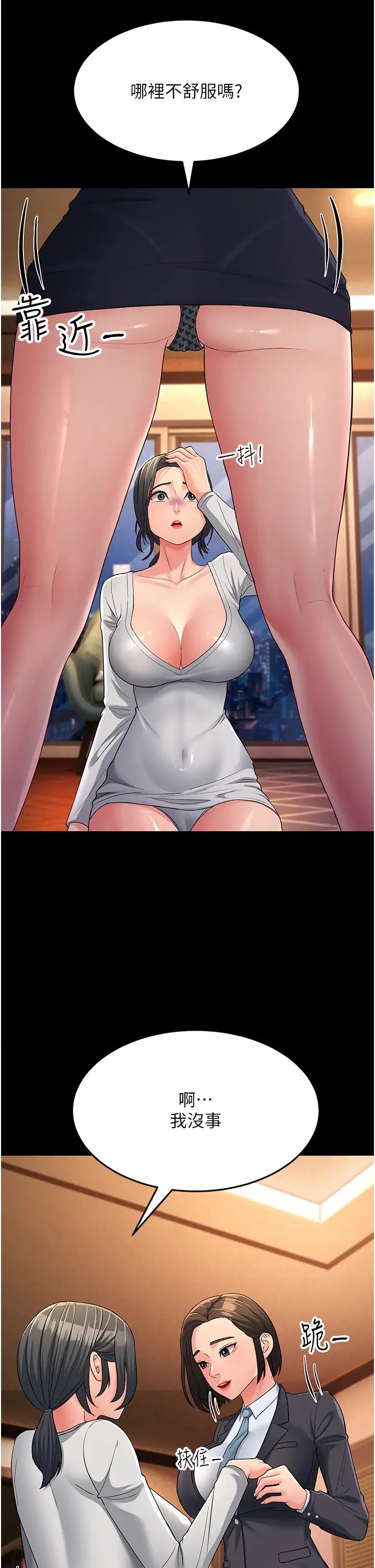 跑友变岳母第34話-揭發百合的真面目