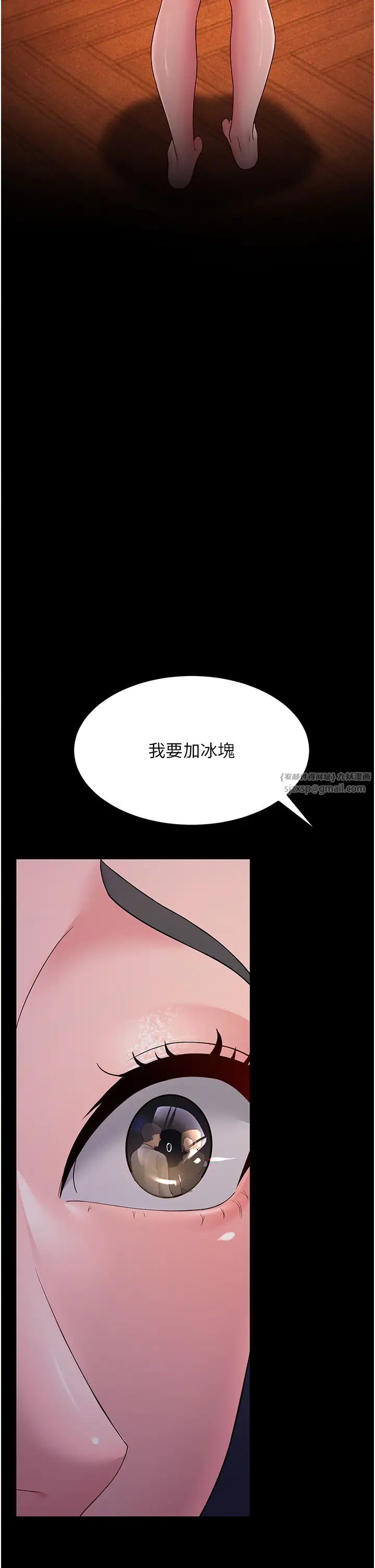 跑友變岳母第34話-揭發百合的真面目