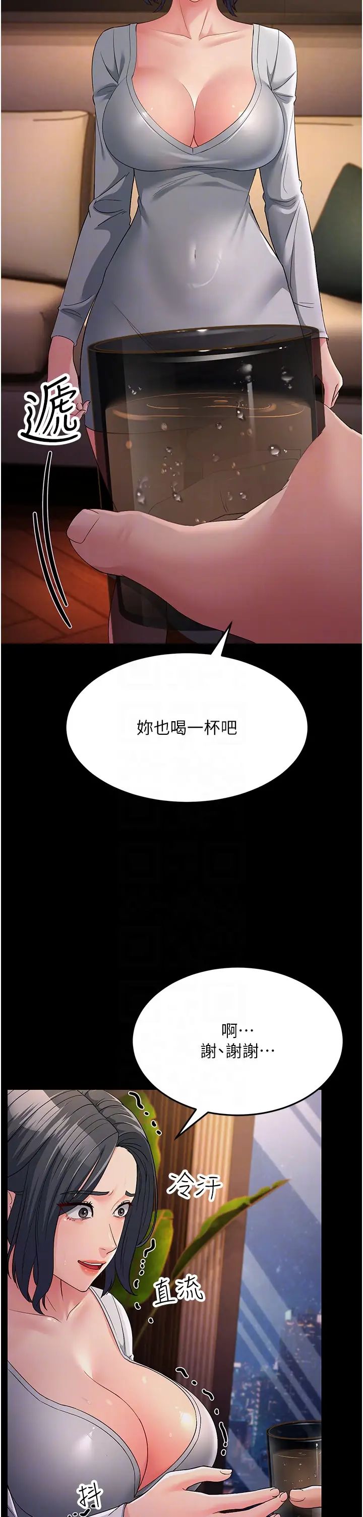 跑友變岳母第34話-揭發百合的真面目