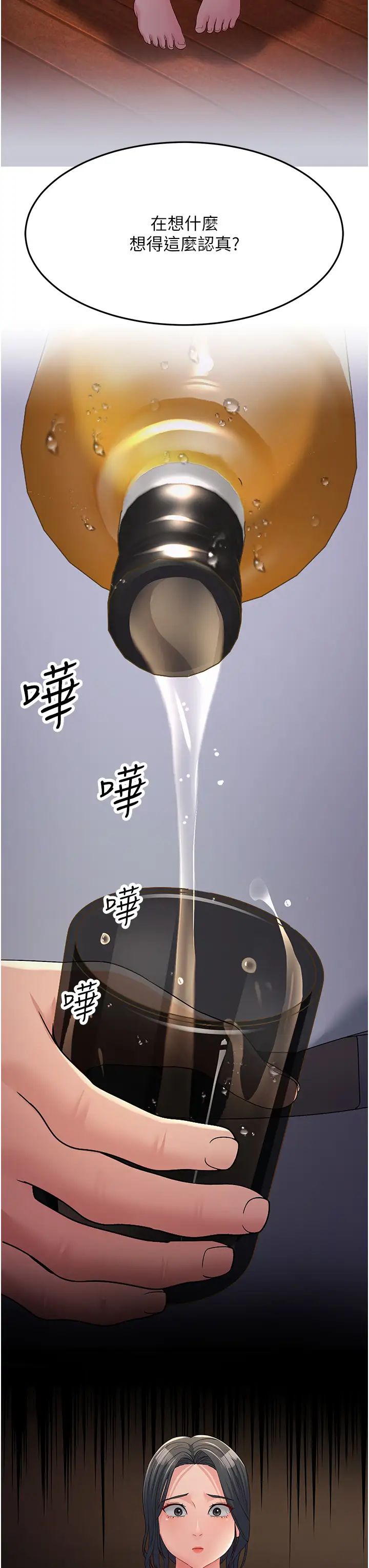 跑友變岳母第34話-揭發百合的真面目