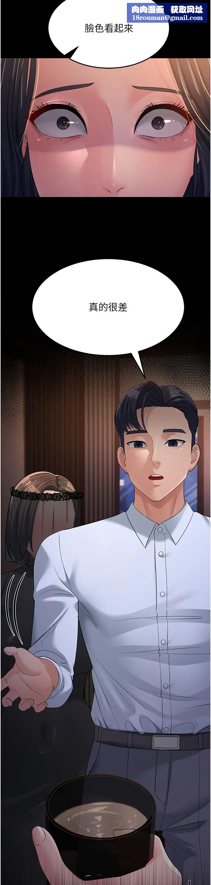 跑友變岳母第34話-揭發百合的真面目