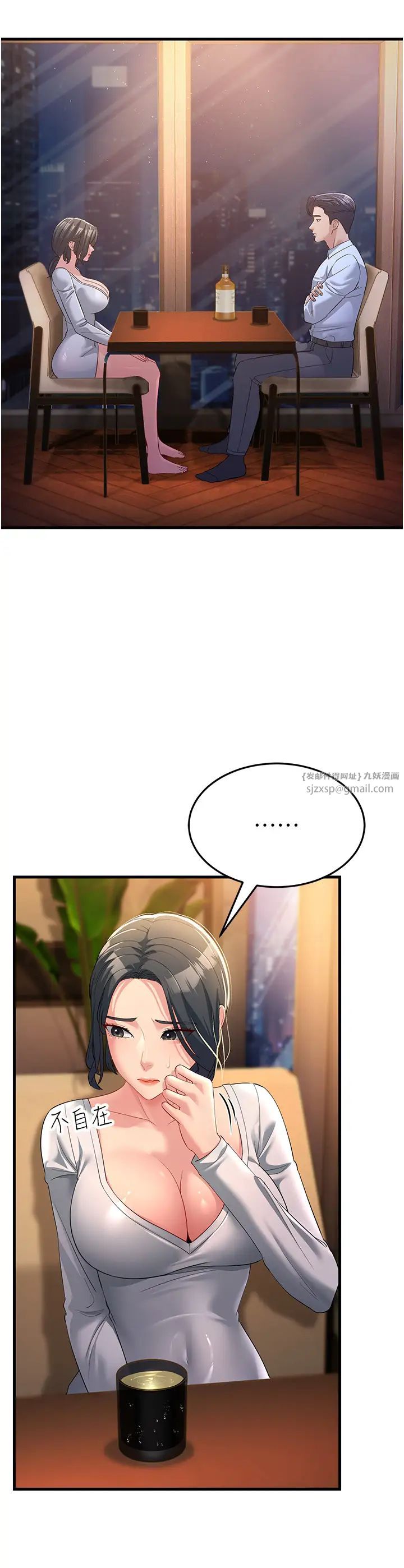 跑友變岳母第34話-揭發百合的真面目