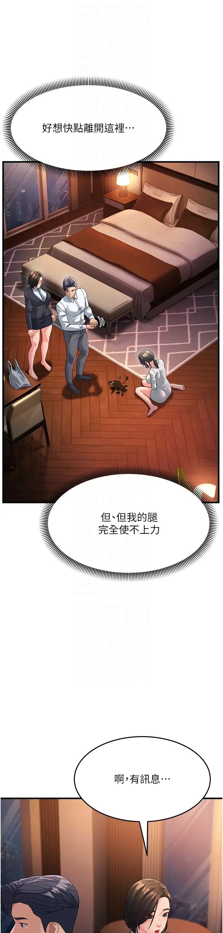 跑友變岳母第34話-揭發百合的真面目