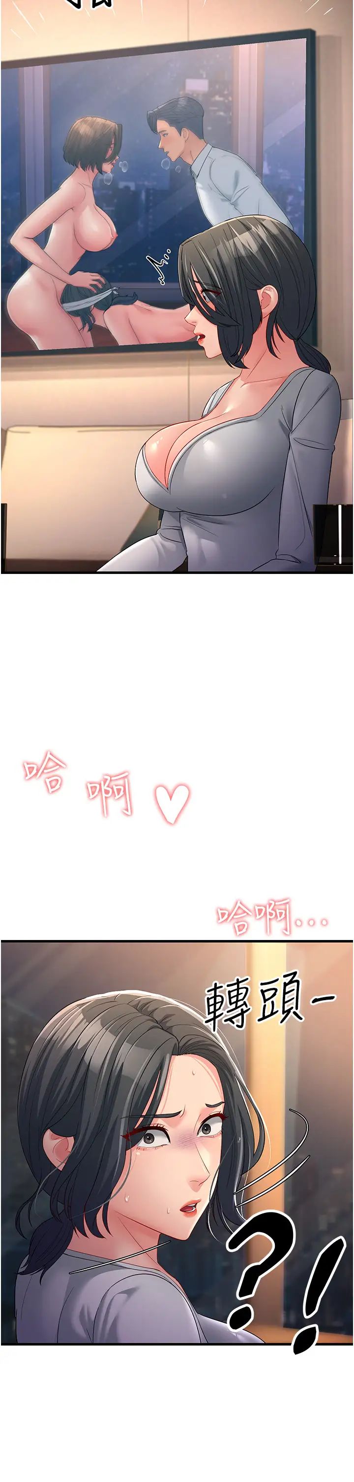 跑友變岳母第34話-揭發百合的真面目