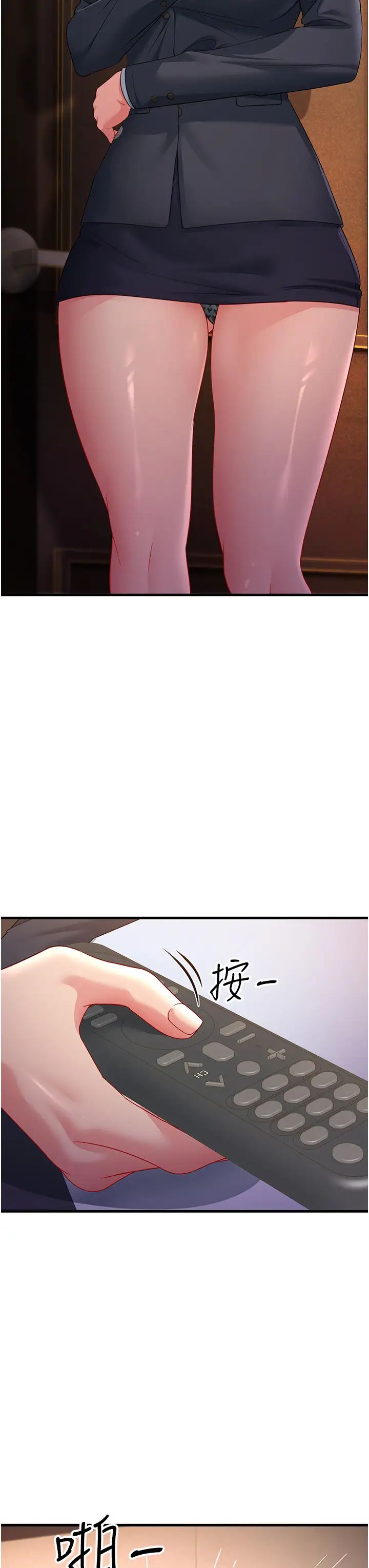 跑友变岳母第34話-揭發百合的真面目