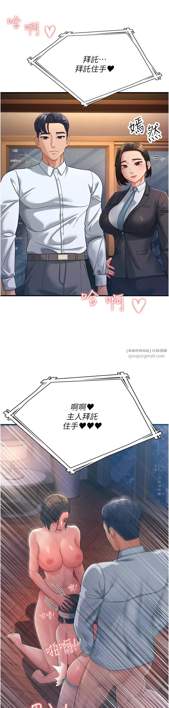 跑友變岳母第34話-揭發百合的真面目