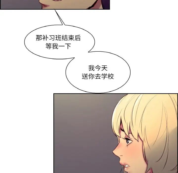 保姆调教中第30話