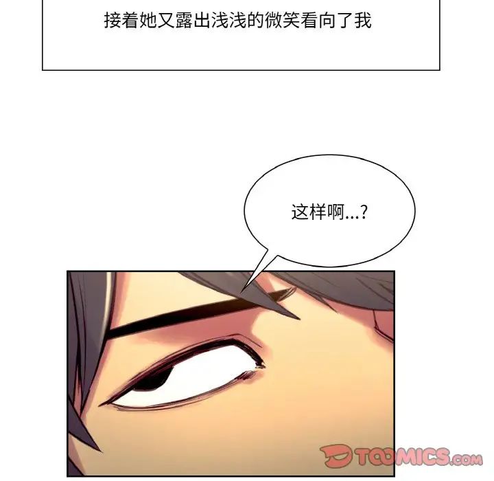 保姆调教中第30話