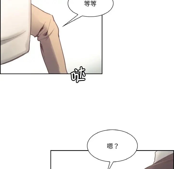 保姆调教中第30話