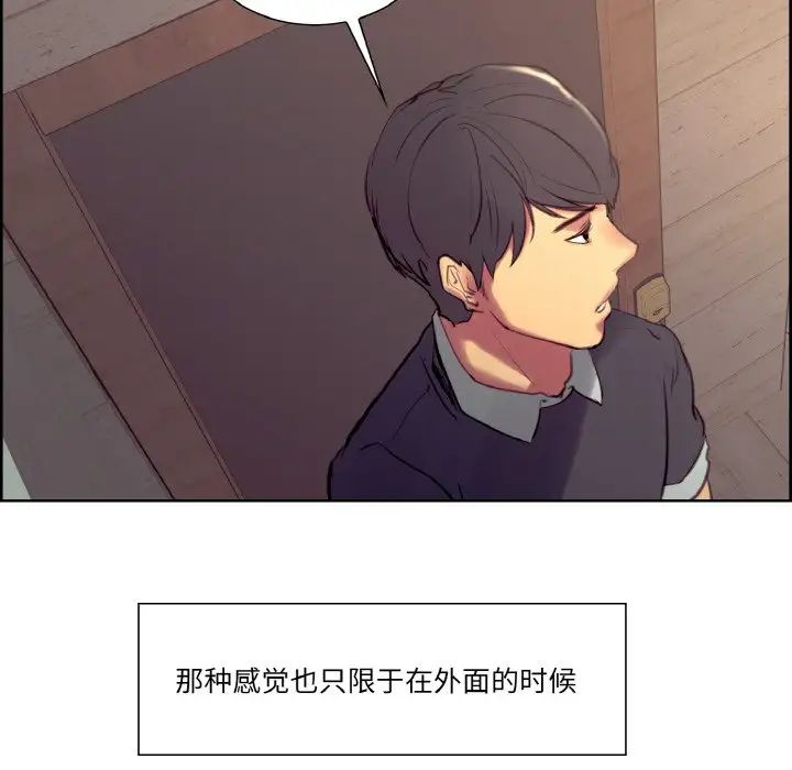 保姆调教中第30話