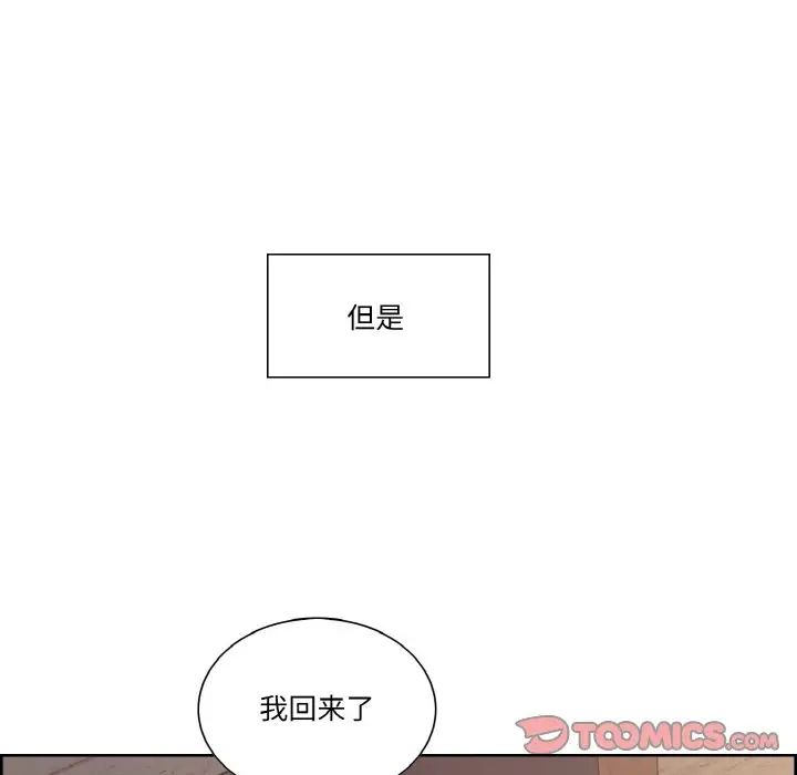 保姆调教中第30話