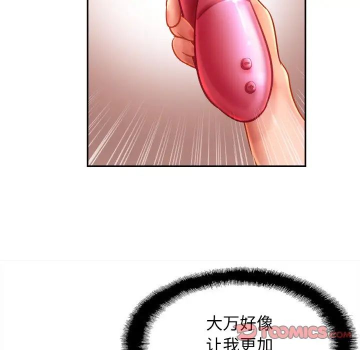 亲密一家人第32話