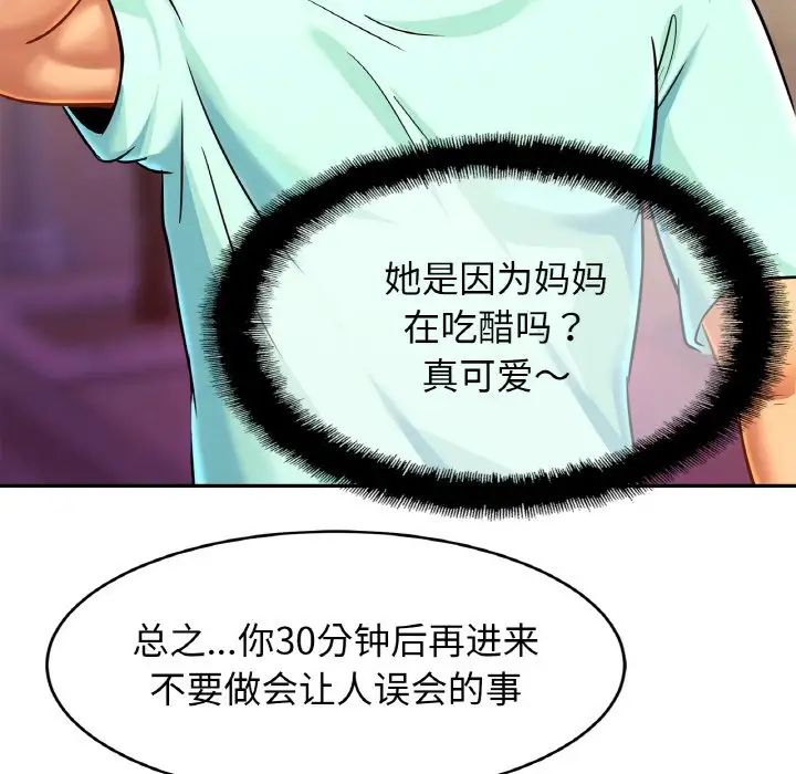 亲密一家人第32話