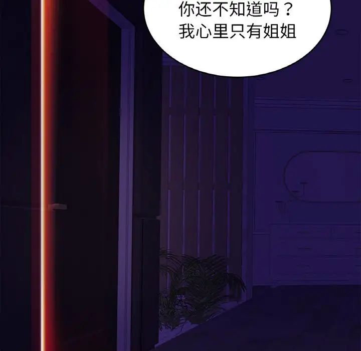 亲密一家人第32話