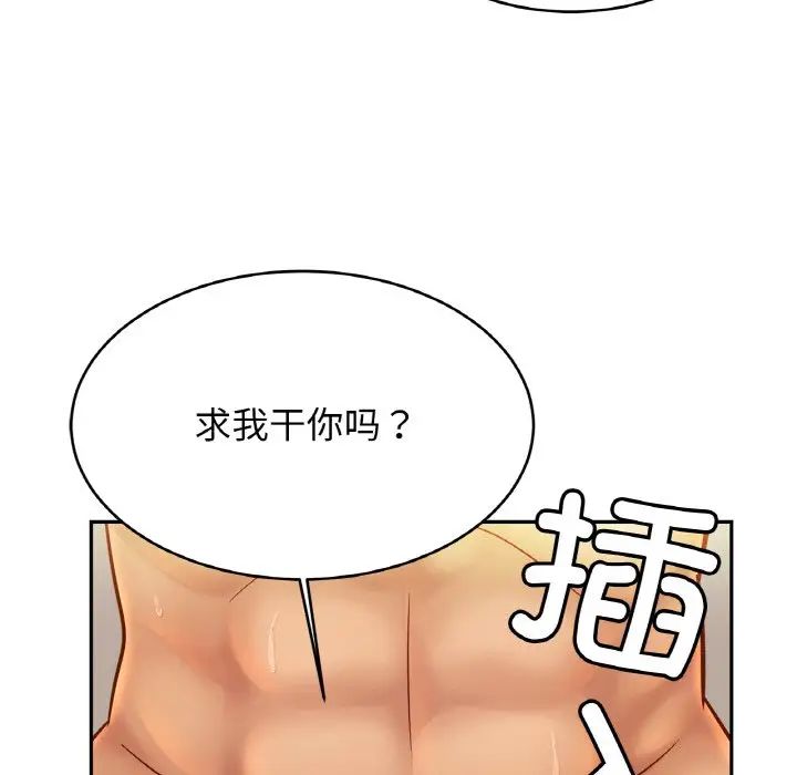 亲密一家人第32話