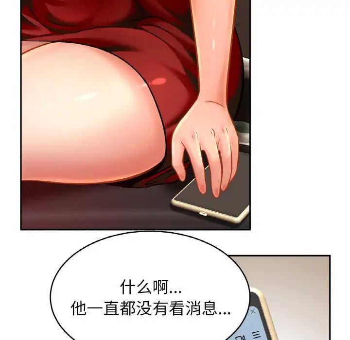 亲密一家人第32話