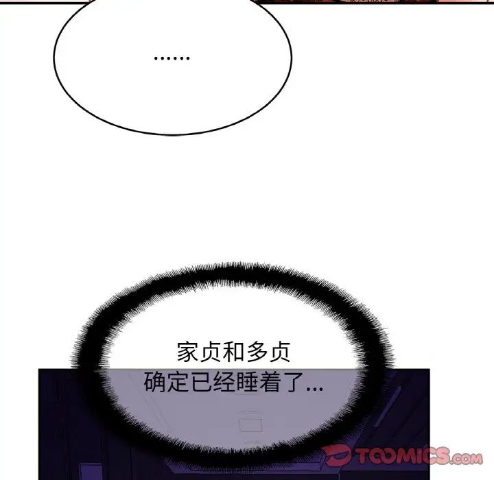 亲密一家人第32話